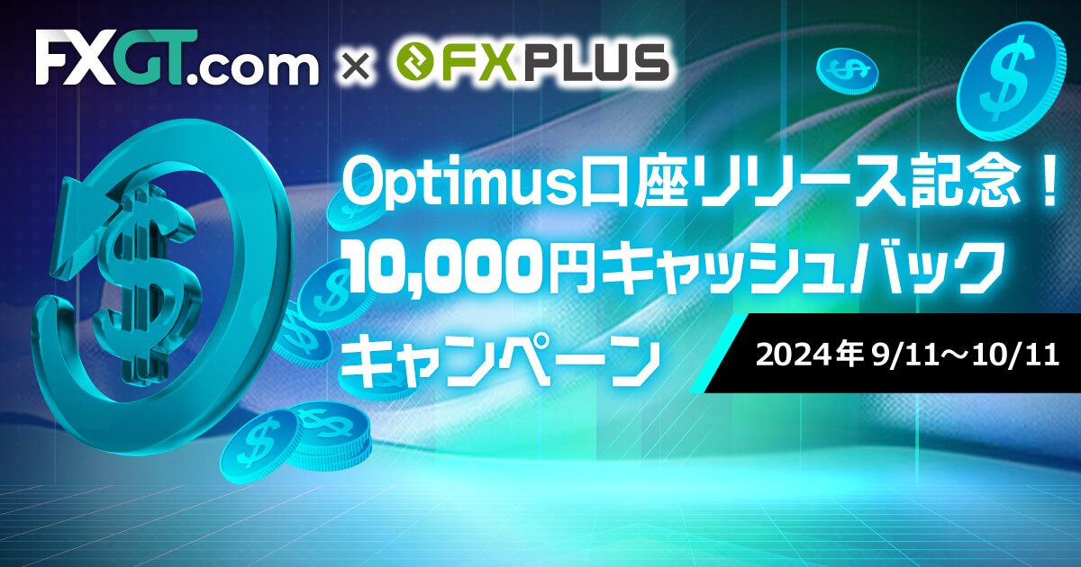 海外FXの評価とおすすめ人気ランキング｜海外FXの口座開設は実績No.1のFXプラス™