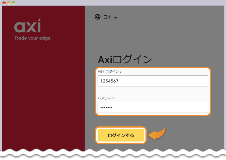 ログインＩＤとパスワードを入力してログインをクリックする