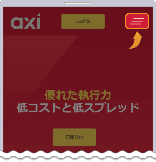 スマホで公式ページを開いて上のほうにある三本の線をクリックする