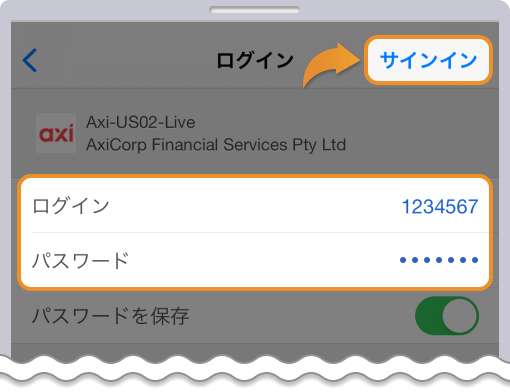 アプリ版MT4でAxiのログイン情報を入力してログインをタップ