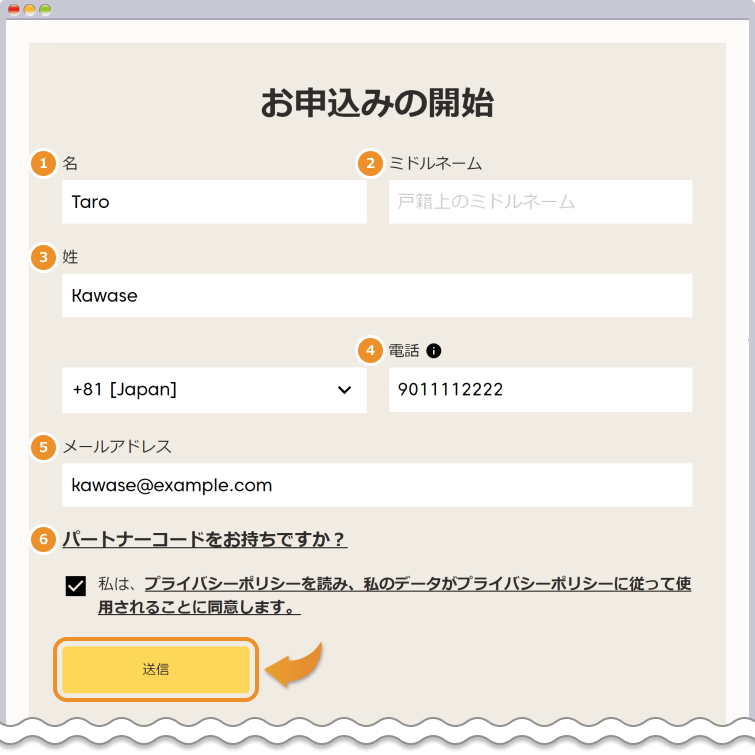 Axiの口座開設情報を入力する