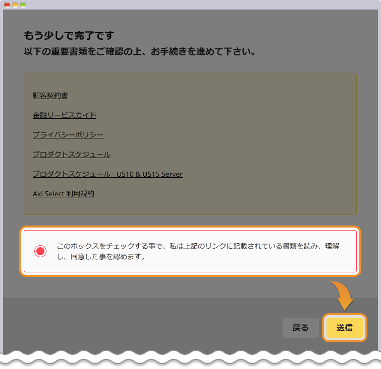 重要書類を確認してチェックを入れる