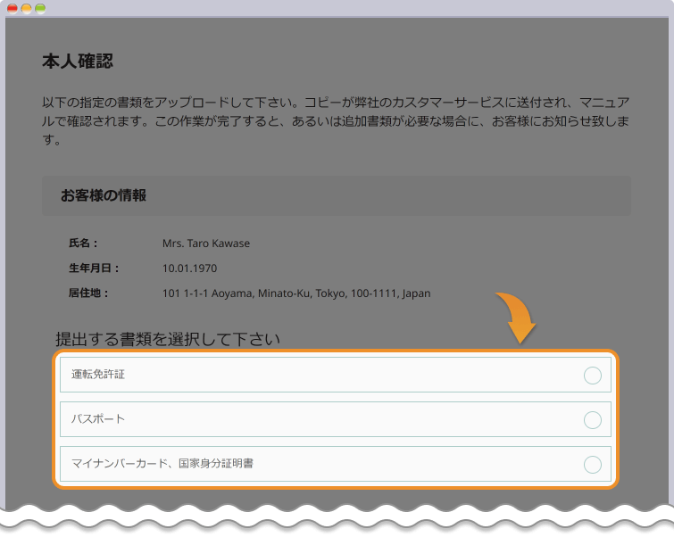 提出する書類を選択する