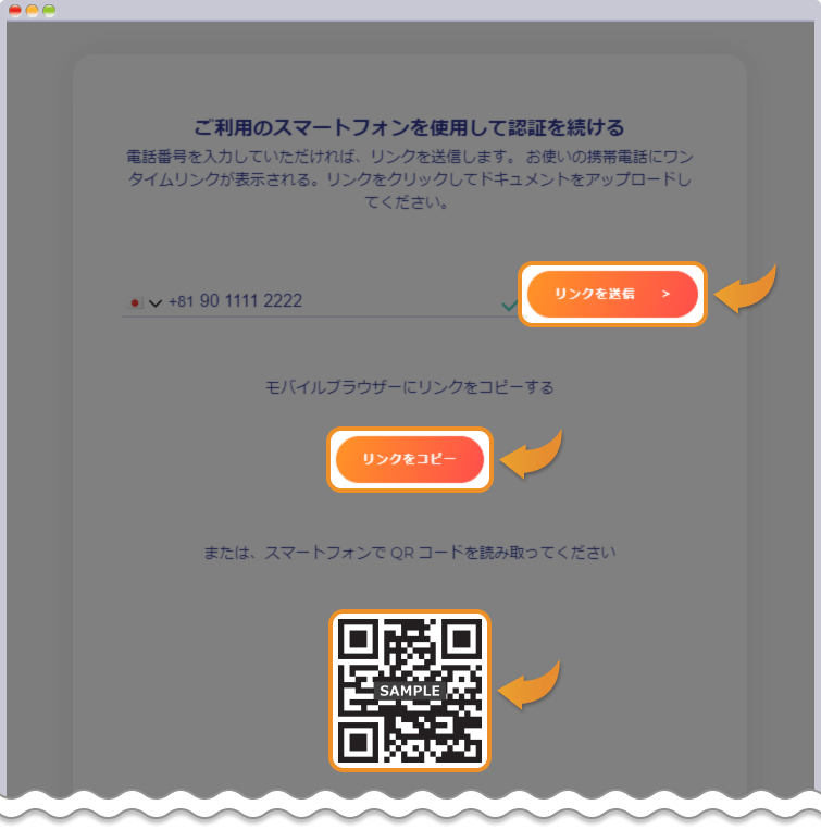 スマートフォンで撮影画面を開く