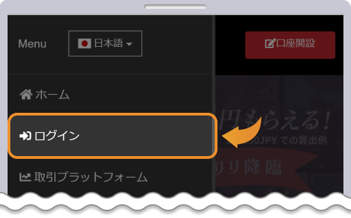 モバイル版公式WEBサイト