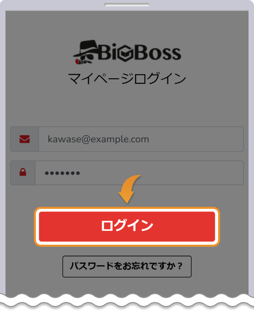 モバイル版公式WEBサイトログイン