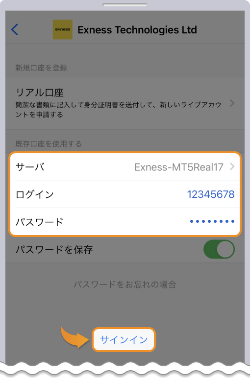 MT4アプリログイン