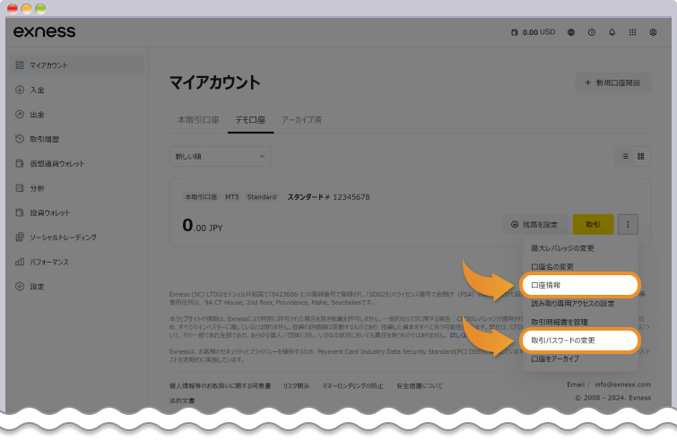 ログインIDとパスワードが必要