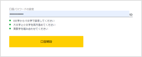 Exness口座パスワード設定画面