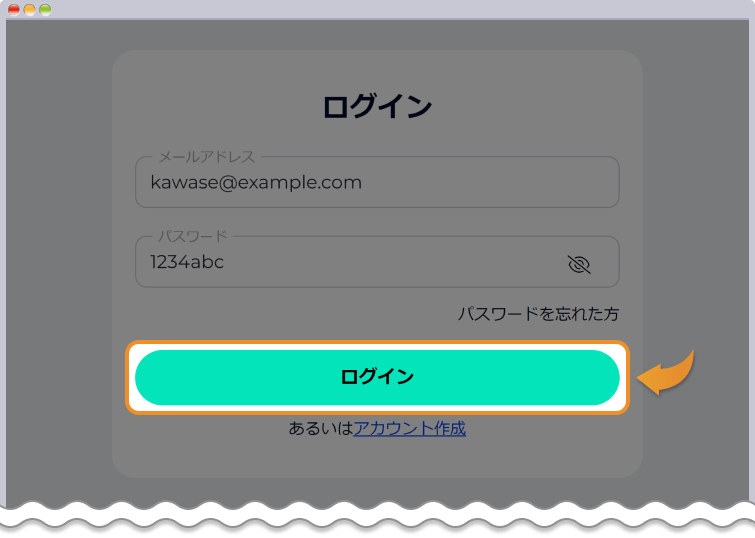 公式サイトログインページ