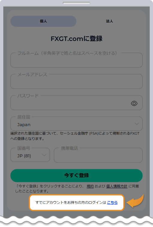 公式サイトモバイル版