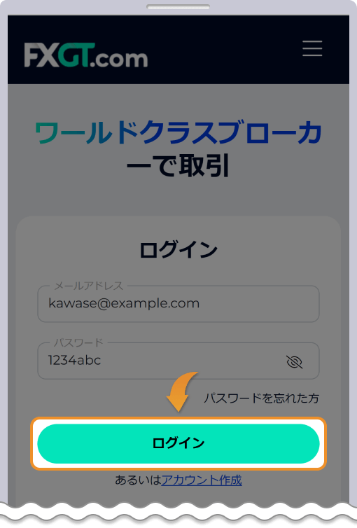 モバイル版公式サイトログイン