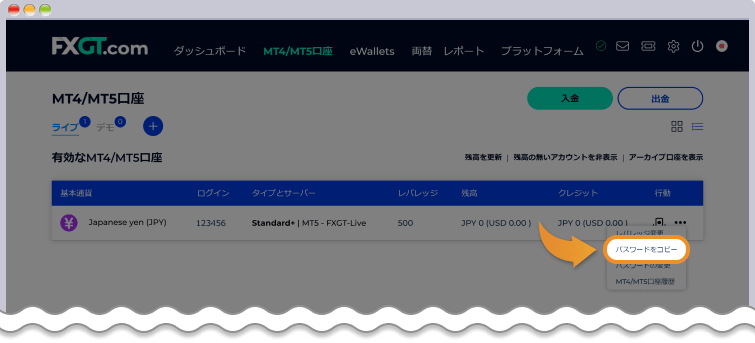 ログイン情報の変更