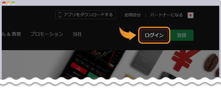 HF Marketsのログインボタンをクリックする