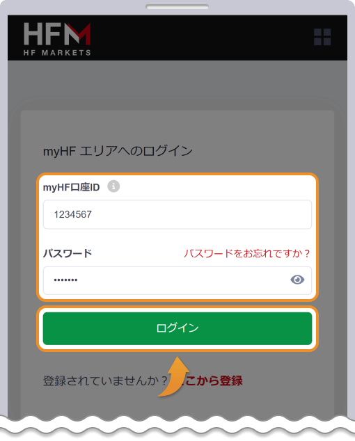 IDとパスワードを入力してログイン