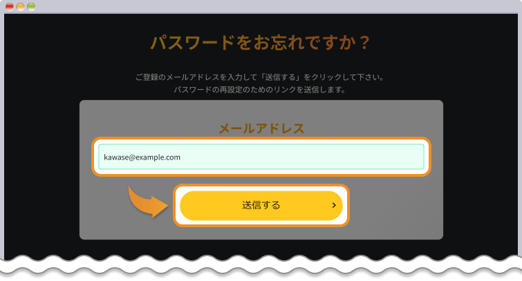 IS6FXのログインページでメールアドレスを再発行する