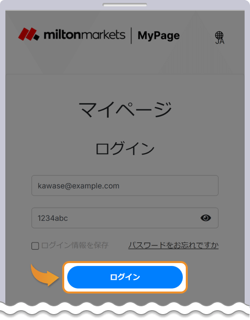 モバイル版WEBサイトログイン