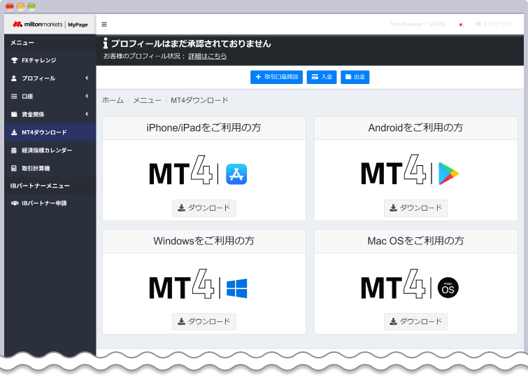 MT4再ダウンロード