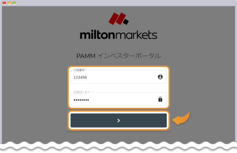 PAMMインベスターポータルにログインする