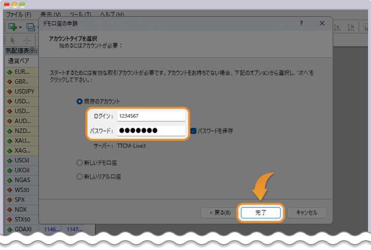 IDパスワード入力画面