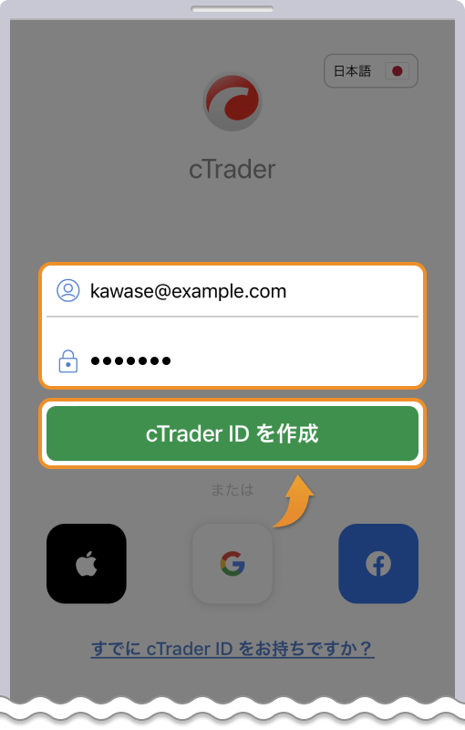 モバイル・タブレット版cTrader