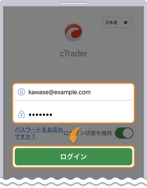 モバイル・タブレット版cTraderログイン