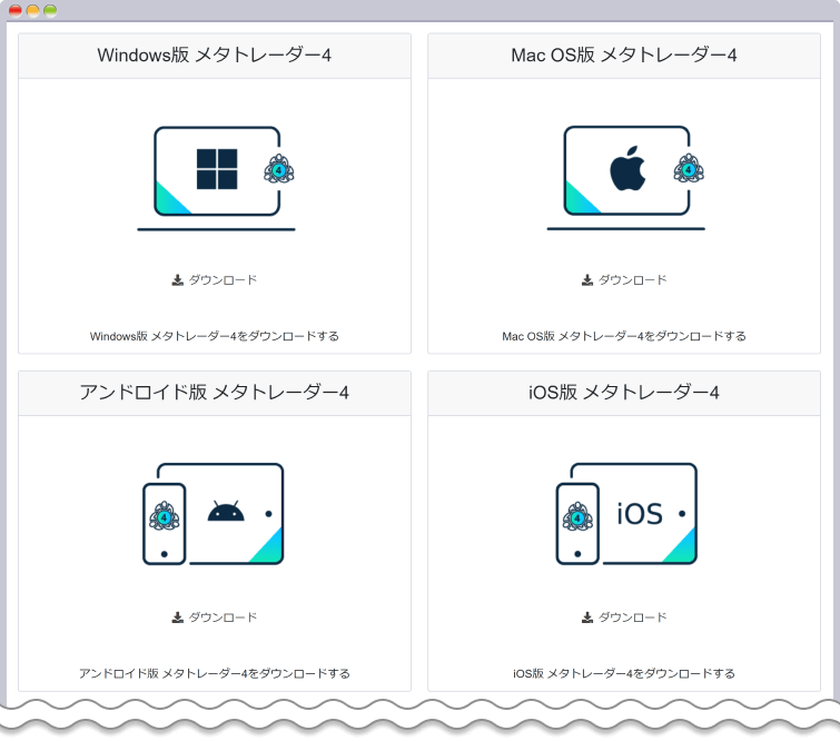 MT4再インストール