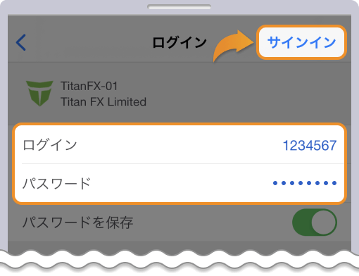 TitanFX MT4アプリログイン画面