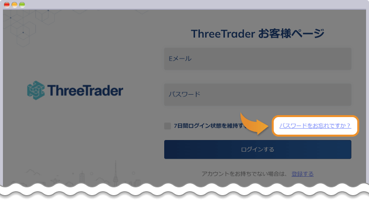 パスワードを忘れた場合