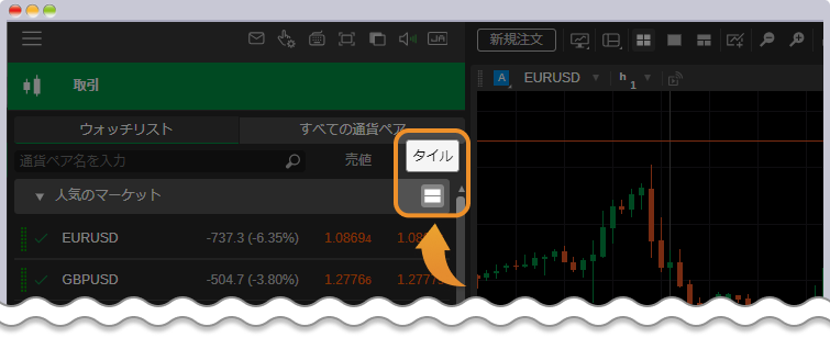 cTraderのウォッチリストをタイル表示