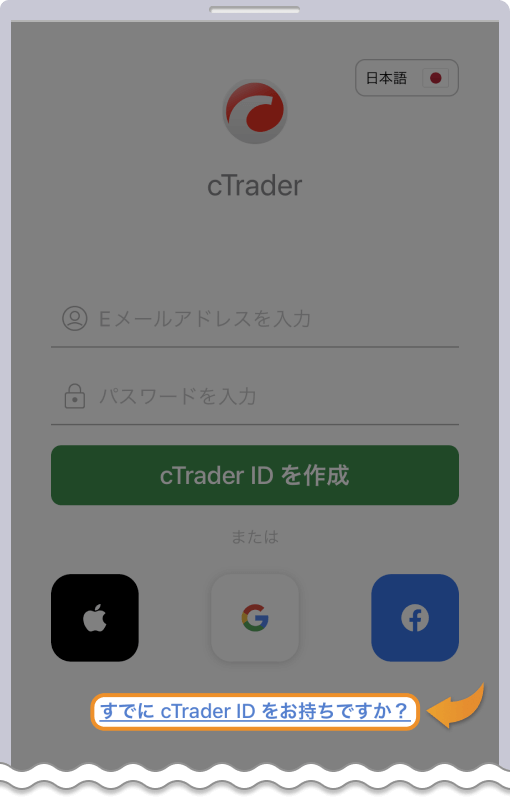 cTraderアプリ