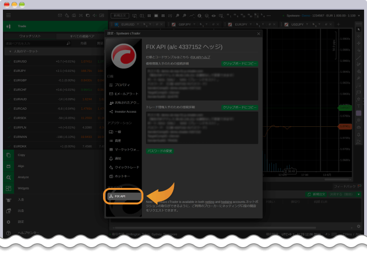 cTrader設定FIX API