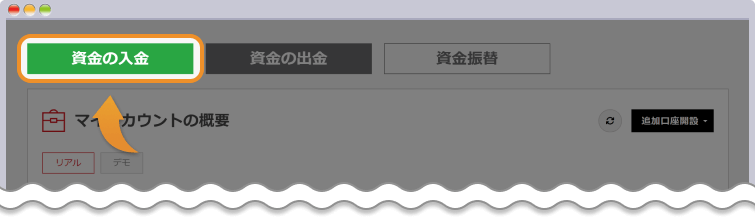 会員ページ画面の下部