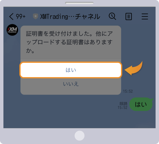 追加提出書類あり