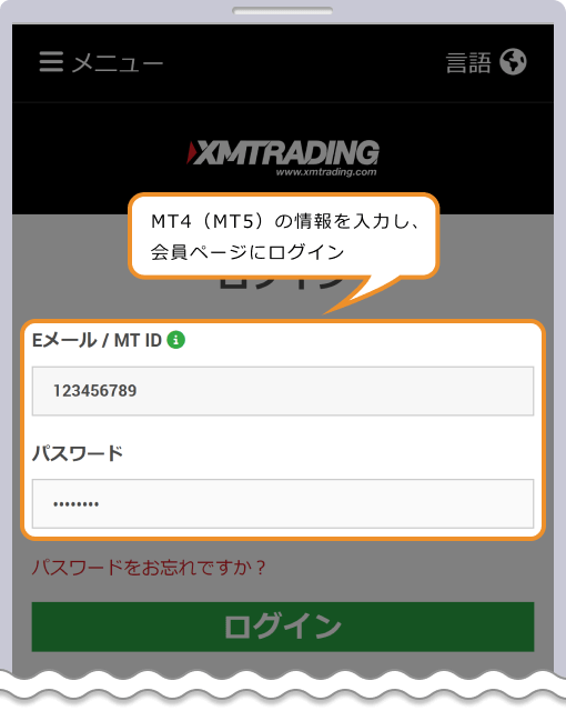 XM ログインページ