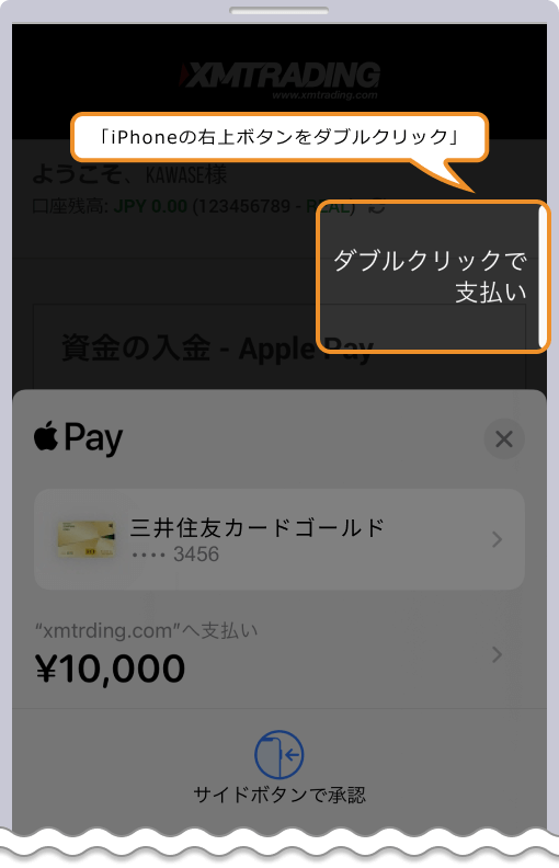 Apple Payの支払い