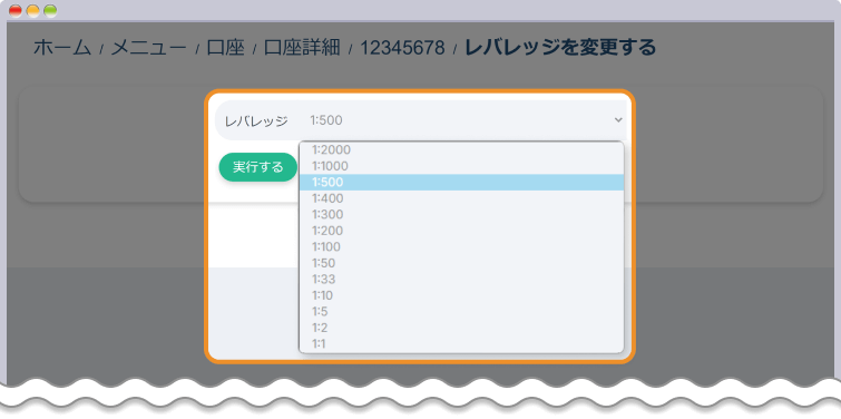 XS.com 設定したいレバレッジを選択