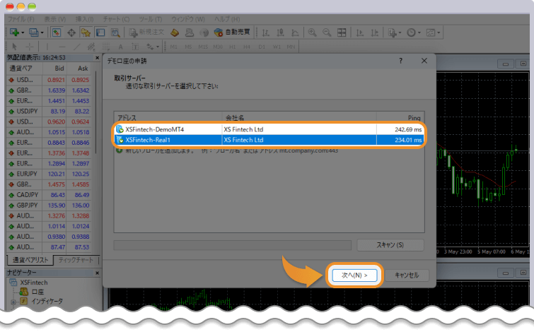 XS.comのMT4でログイン時にサーバを選択する