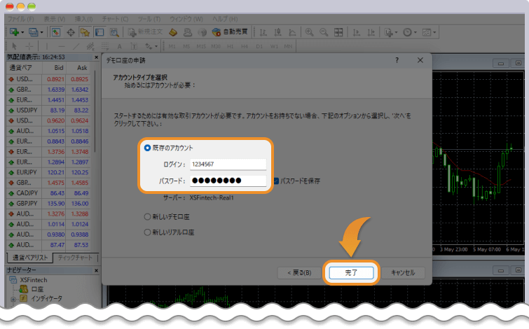 XS.comのMT4にログイン