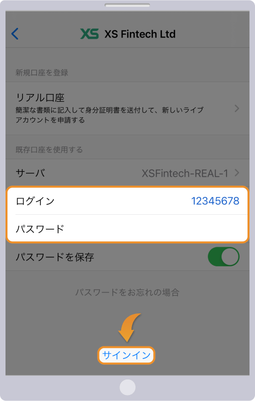 XS.comのMT5にサインインする