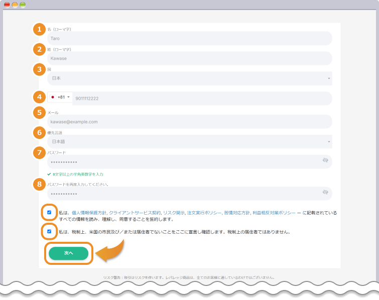 XS.comの口座開設ページ