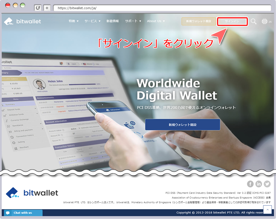 ログインパスワードのリセット方法 Bitwallet ご利用ガイド Fxプラス